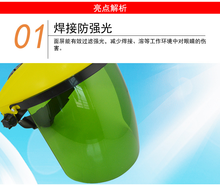 華特防強(qiáng)光PC電焊面罩圖片5