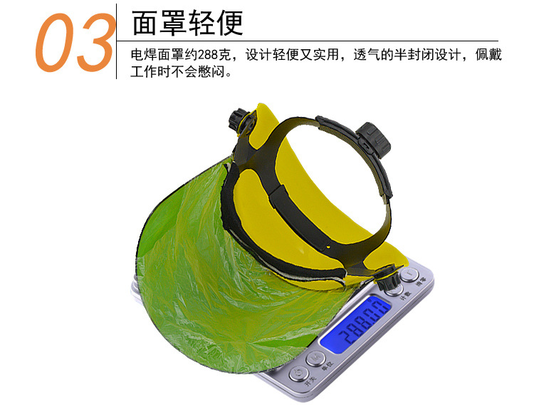 華特防強(qiáng)光PC電焊面罩圖片7