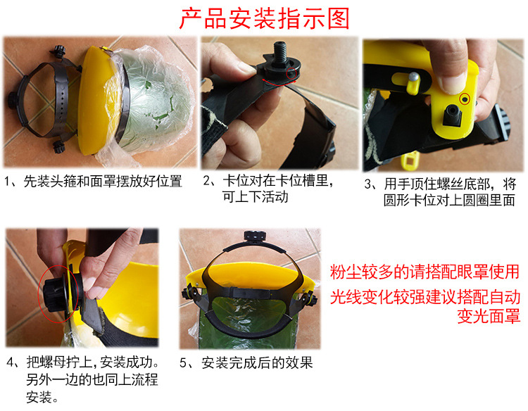 華特防強(qiáng)光PC電焊面罩圖片11