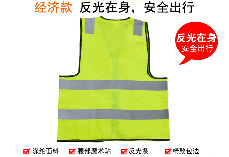 華特4302二橫二豎布反光背心圖片2