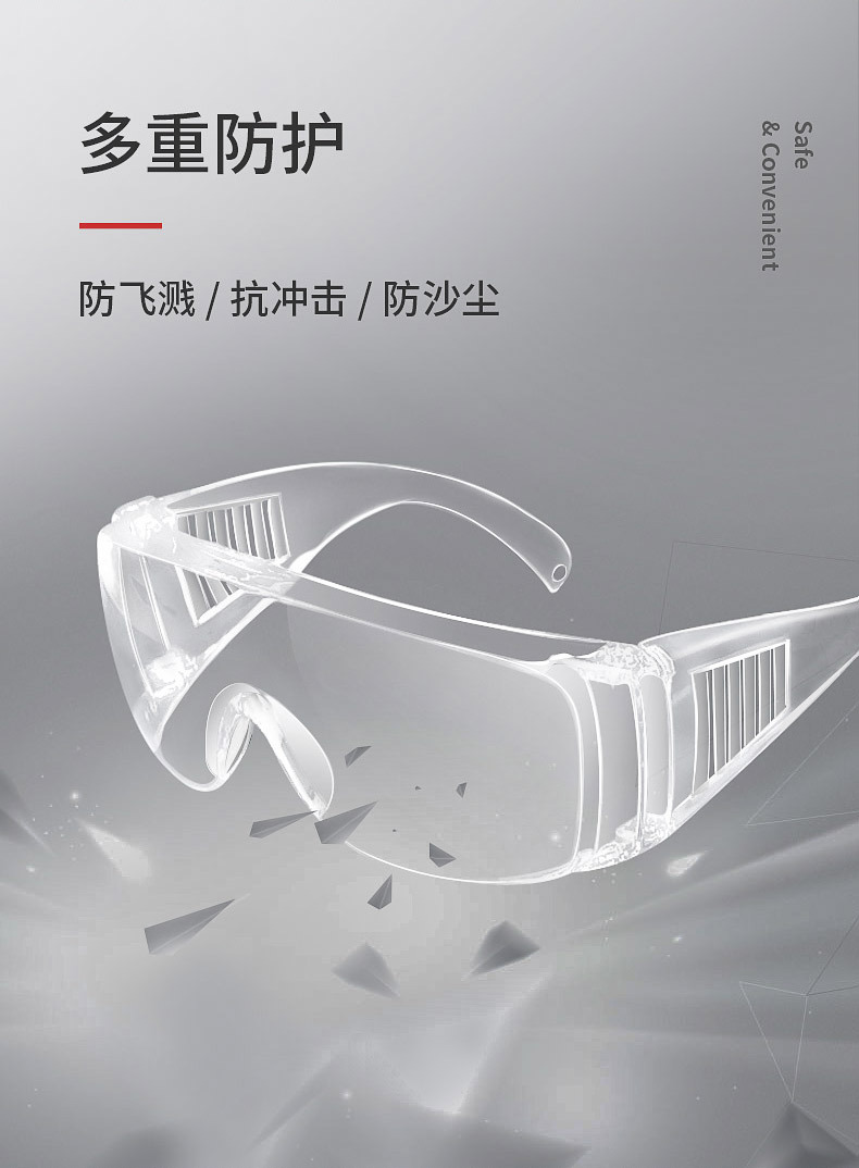 華特2321防護(hù)眼鏡圖片5