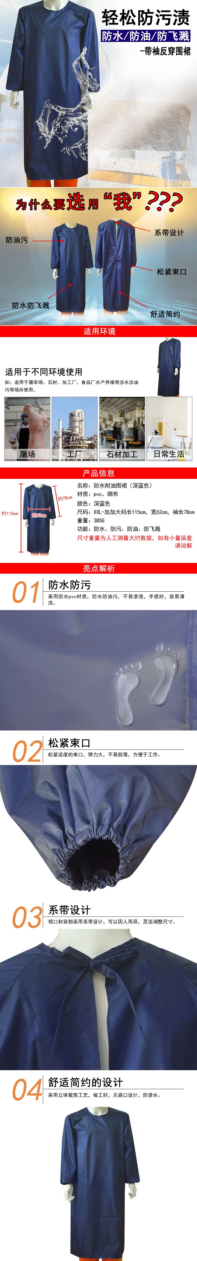 華特防水耐油圍裙圖片