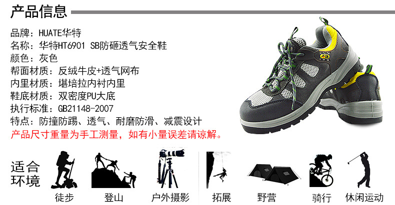 華特6901防砸透氣安全鞋圖片4