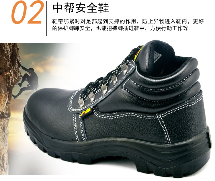 華特908SB防砸中幫安全鞋圖片8