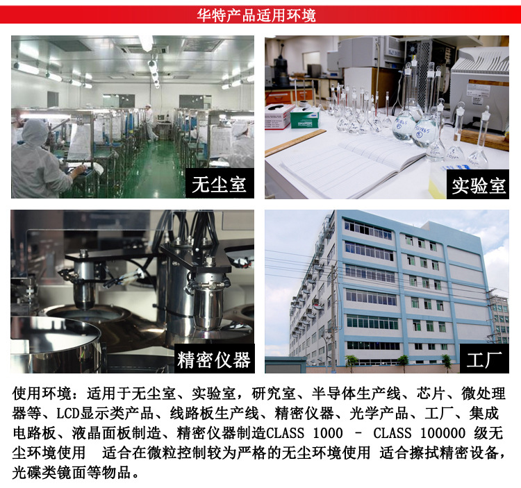 華特1#609工業(yè)擦拭紙圖片5