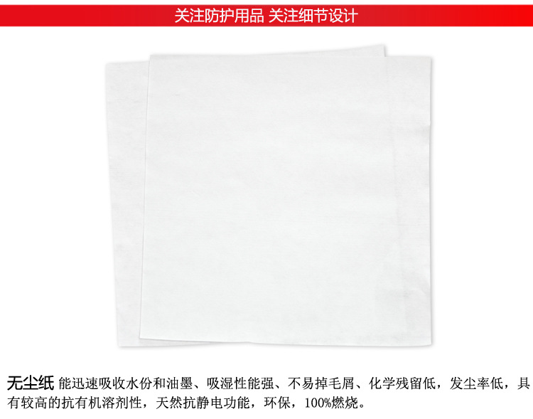 華特1#609工業(yè)擦拭紙圖片4