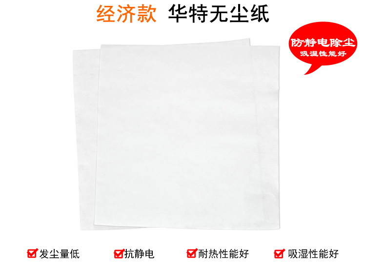 華特1#609工業(yè)擦拭紙圖片1