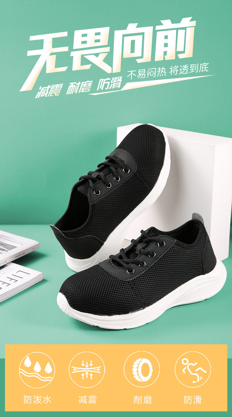 華特HT6602防砸防滑安全鞋圖片1