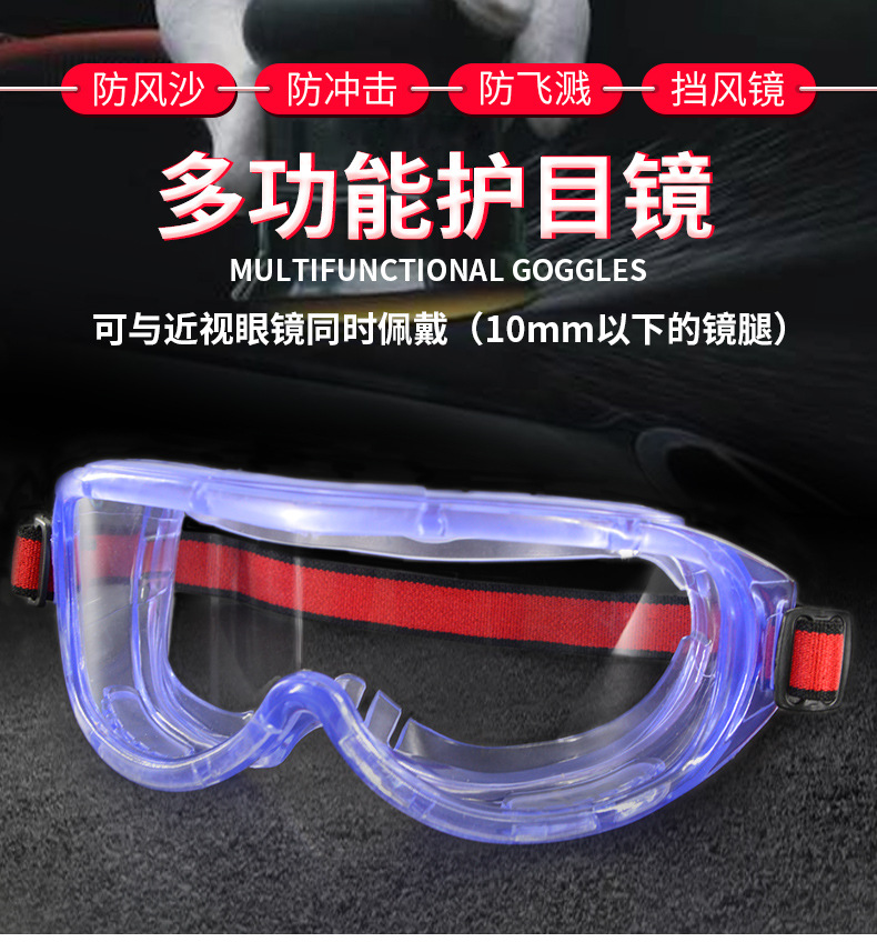 華特HT2921防霧防刮擦護(hù)目鏡圖片1