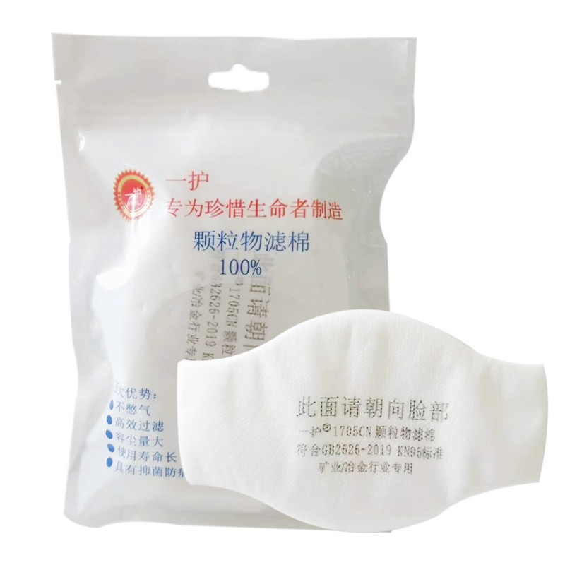 一護(hù)1705過(guò)濾棉圖片5