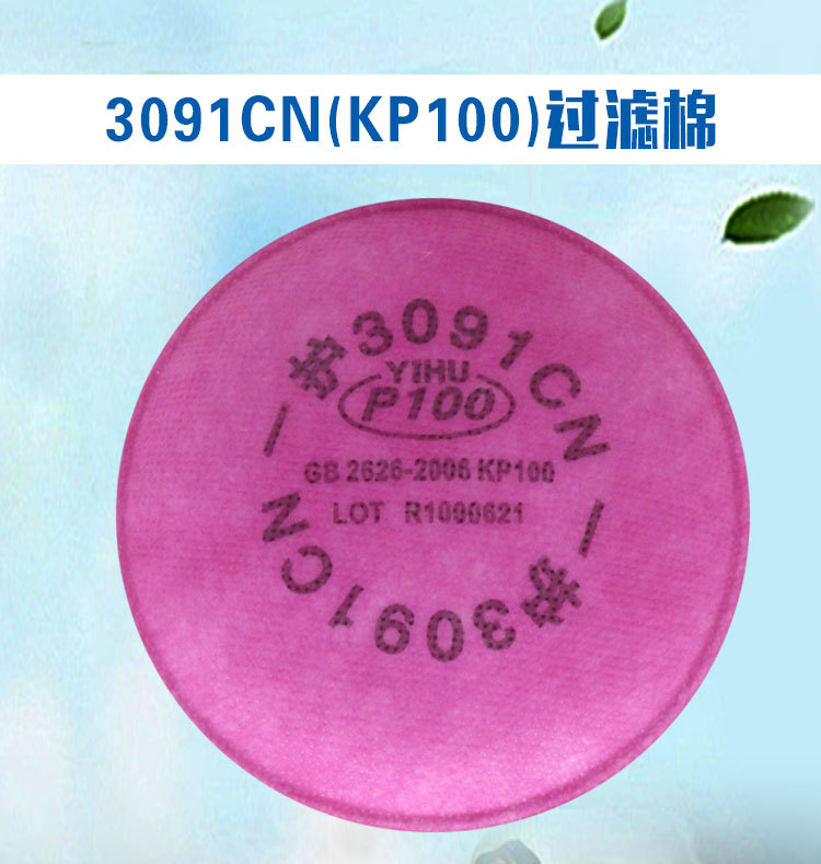 一護3097 KN100濾棉圖片6
