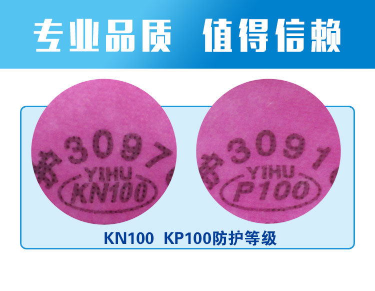 一護3097 KN100濾棉圖片12