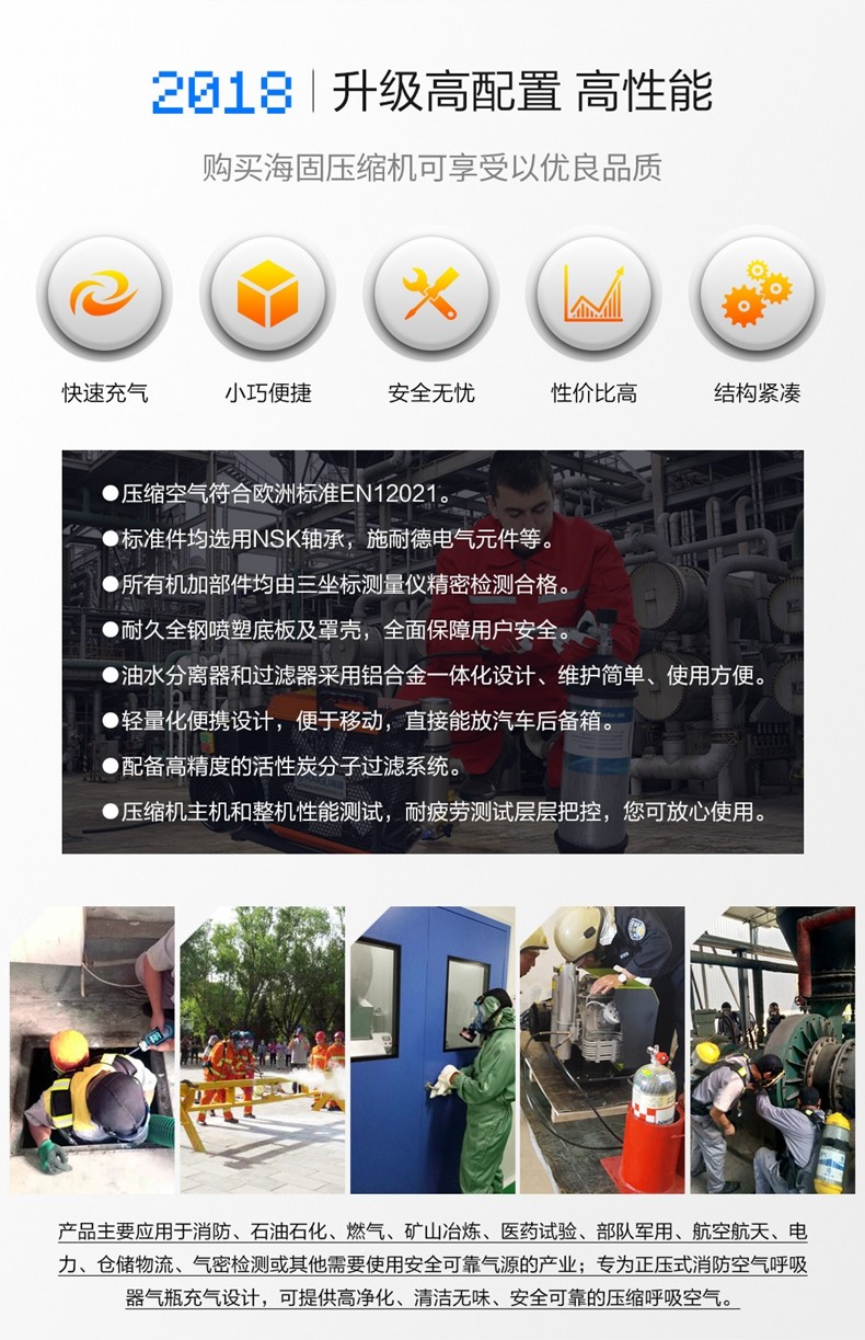 海固HG-CQ100C高壓呼吸空氣壓縮機 正壓式空氣呼吸器充氣泵圖片2