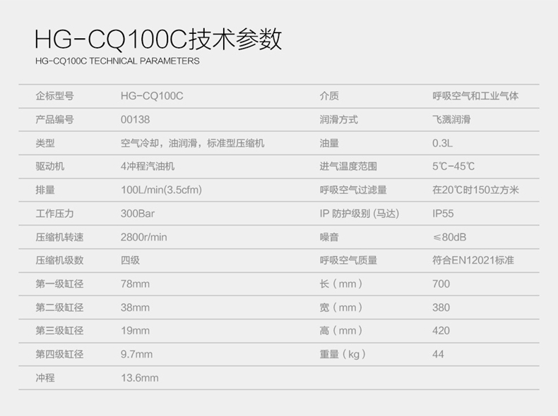 海固HG-CQ100C高壓呼吸空氣壓縮機 正壓式空氣呼吸器充氣泵圖片8