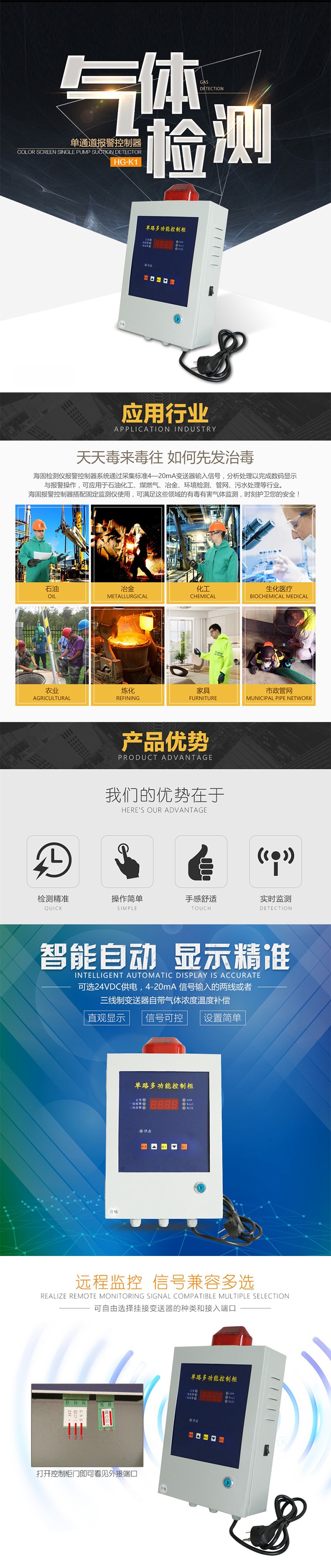 海固HG-K1單通道報控制器圖片1