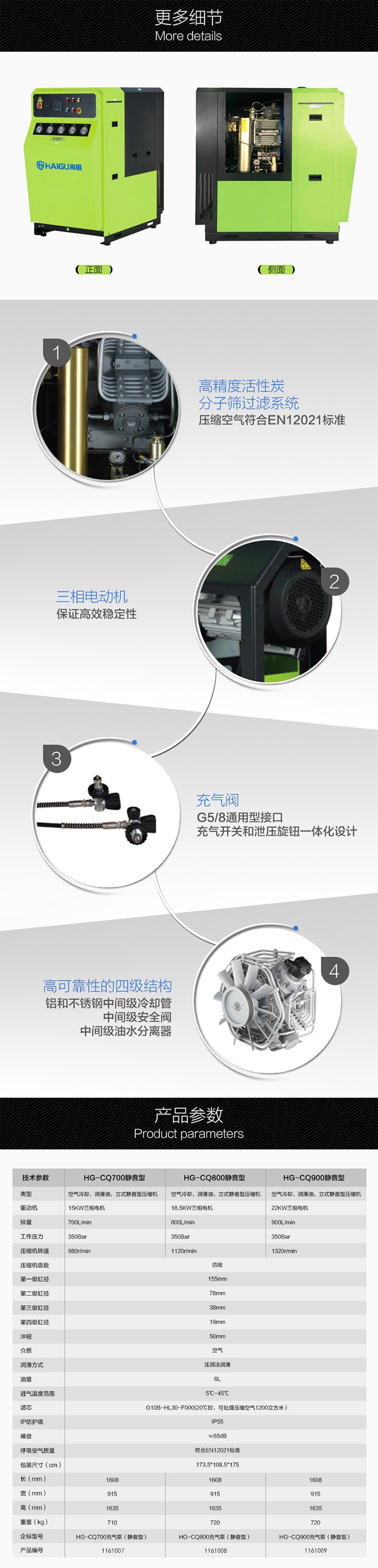 海固HG-CQ700高壓呼吸空氣壓縮機(jī) 正壓式空氣呼吸器充氣泵 打氣機(jī)圖片2