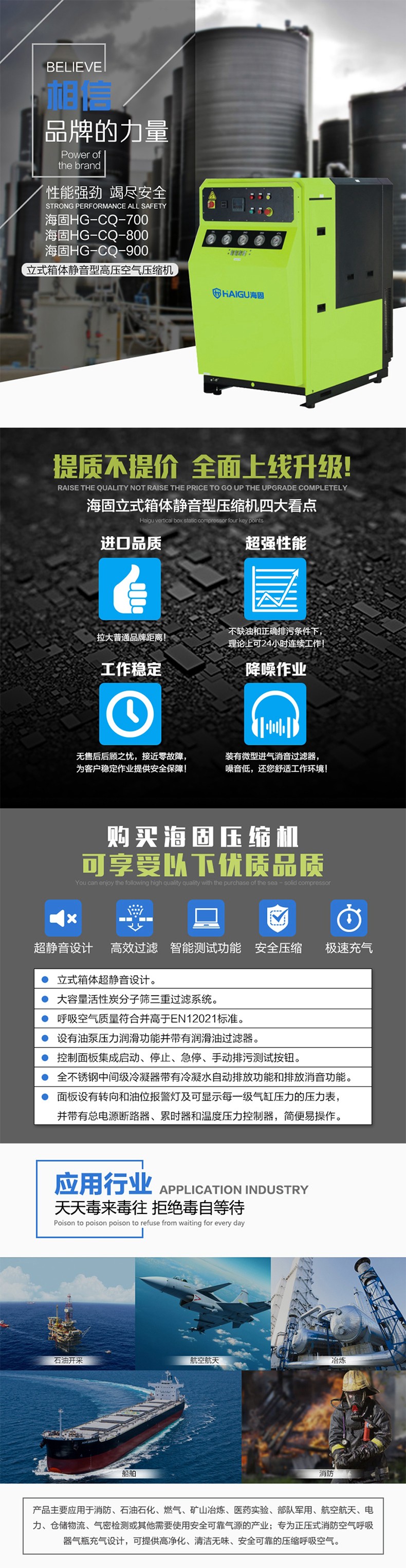 海固HG-CQ900高壓呼吸空氣壓縮機(jī) 正壓式空氣呼吸器充氣泵圖片1