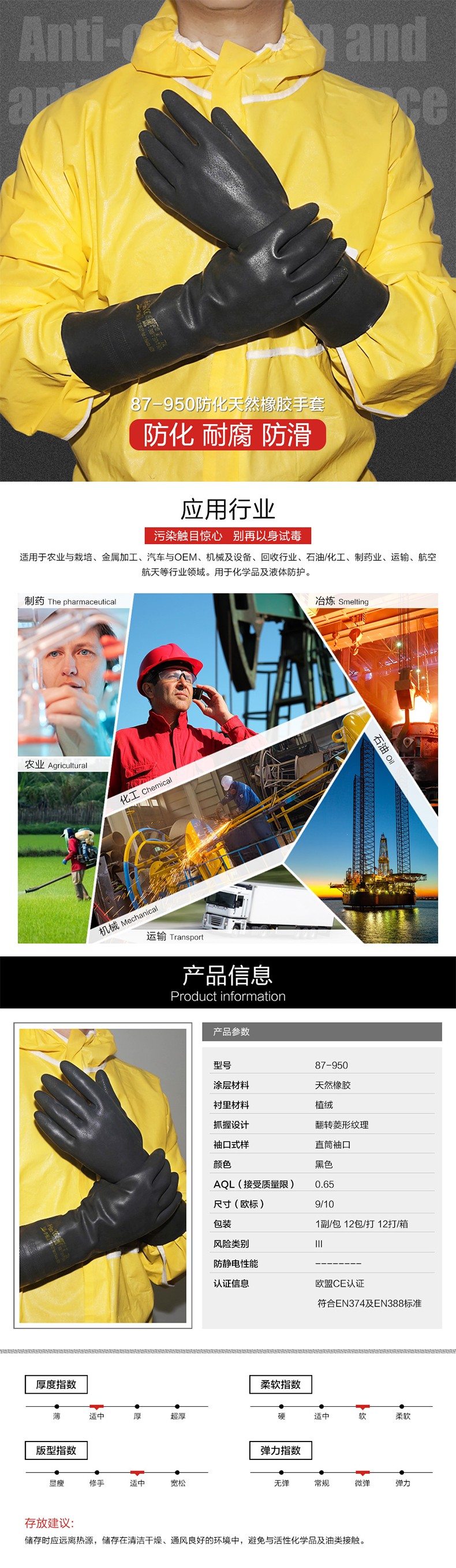 海固087-950防化服配件手套 化學(xué)品防護(hù)手套，耐酸堿防護(hù)手套圖片