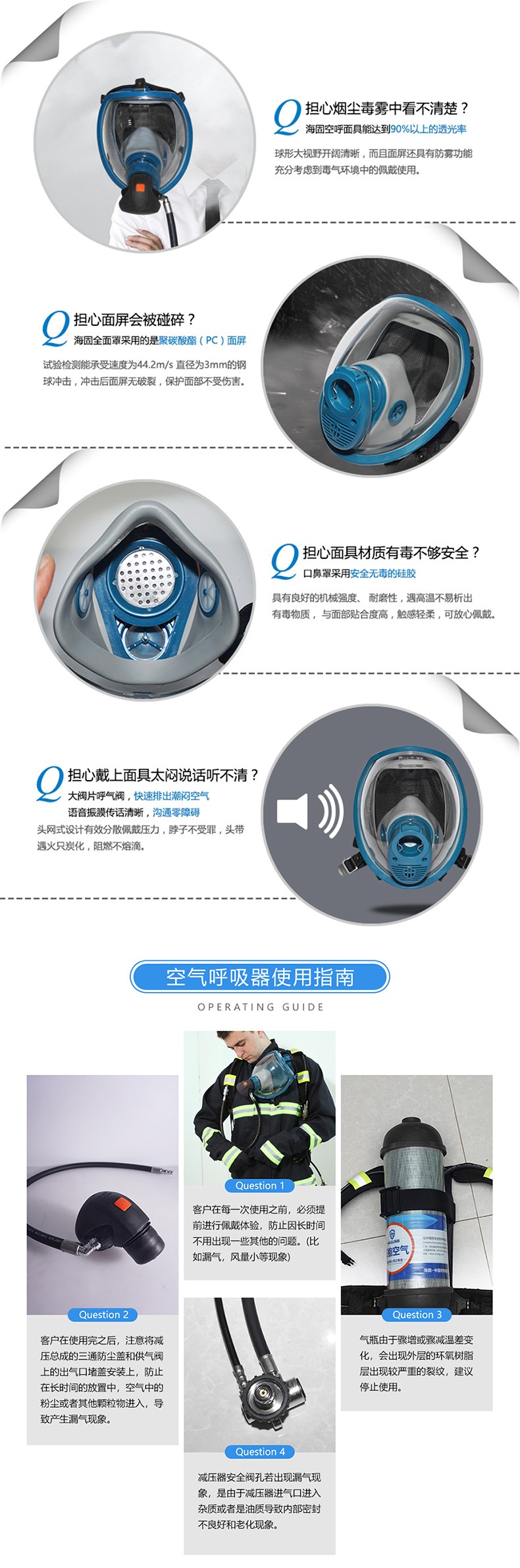 海固RHZKF9/30(他救款) 正壓式空氣呼吸器 9L他救圖片4