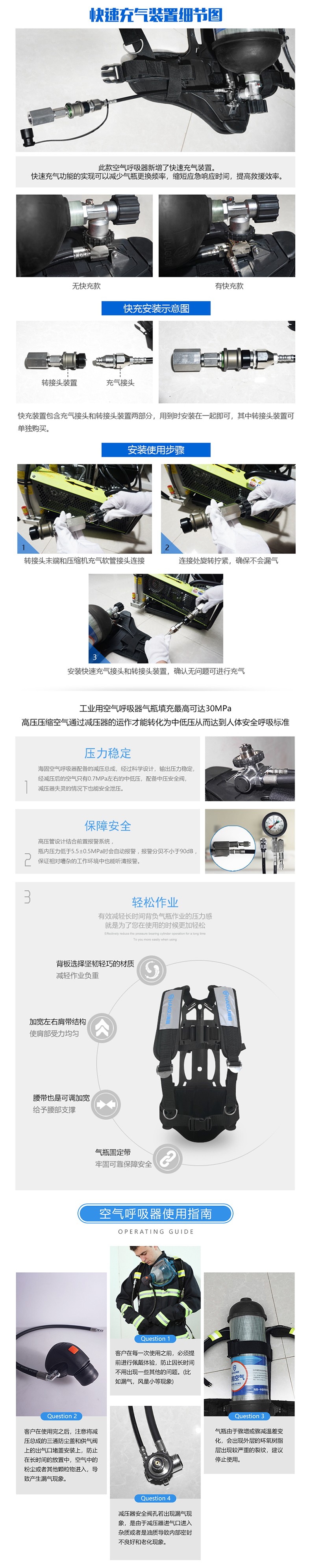 海固RHZKF6.8/30(快充款) 正壓快充式空氣呼吸器 快速充氣 碳纖維呼吸器圖片3