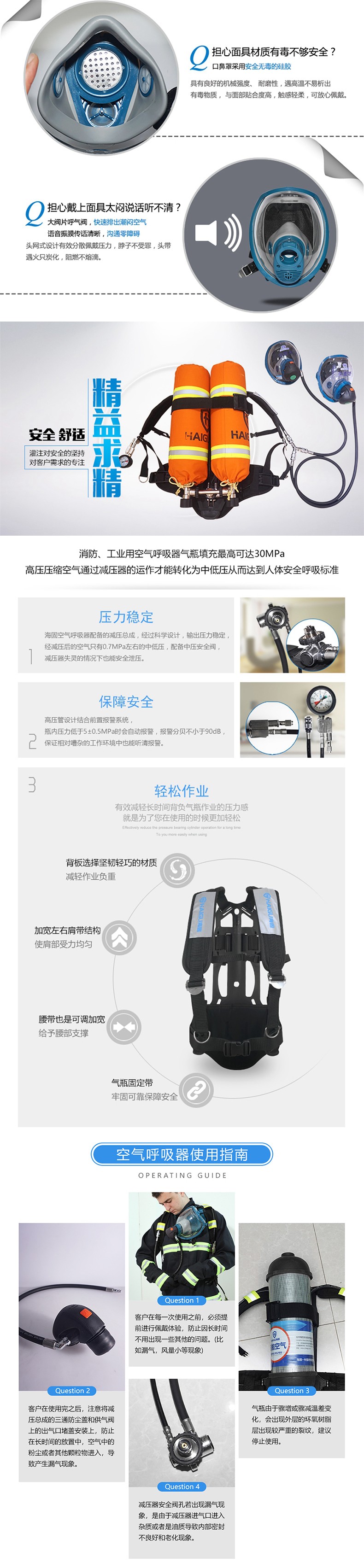 海固RHZKF6.8/30(雙瓶他救款)正壓式空氣呼吸器 6.8L雙瓶他救圖片3