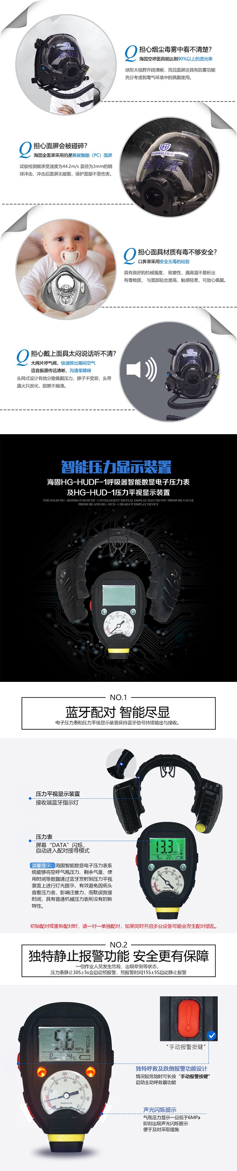 海固RHZKF6.8/30 多功能正壓式空氣呼吸器 遠(yuǎn)程通訊+抬頭顯示+快充裝置圖片2