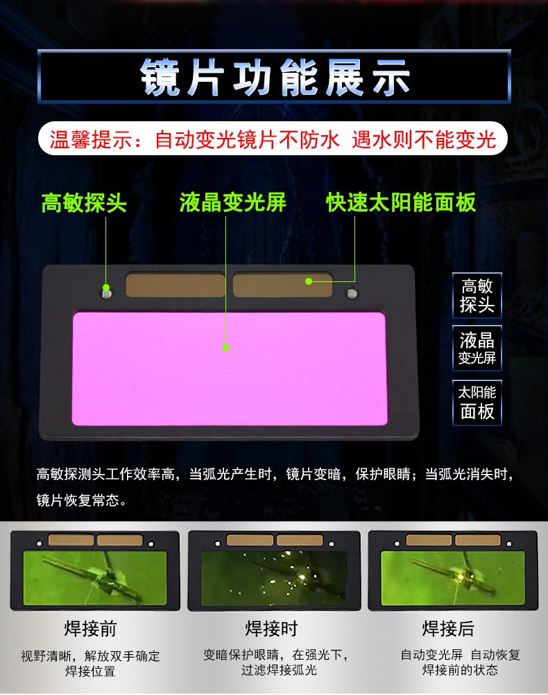 華特牛皮自動(dòng)變光電焊面罩圖片4