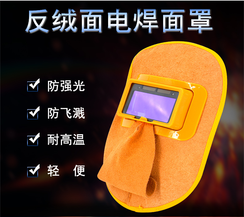 華特牛皮自動(dòng)變光電焊面罩圖片3