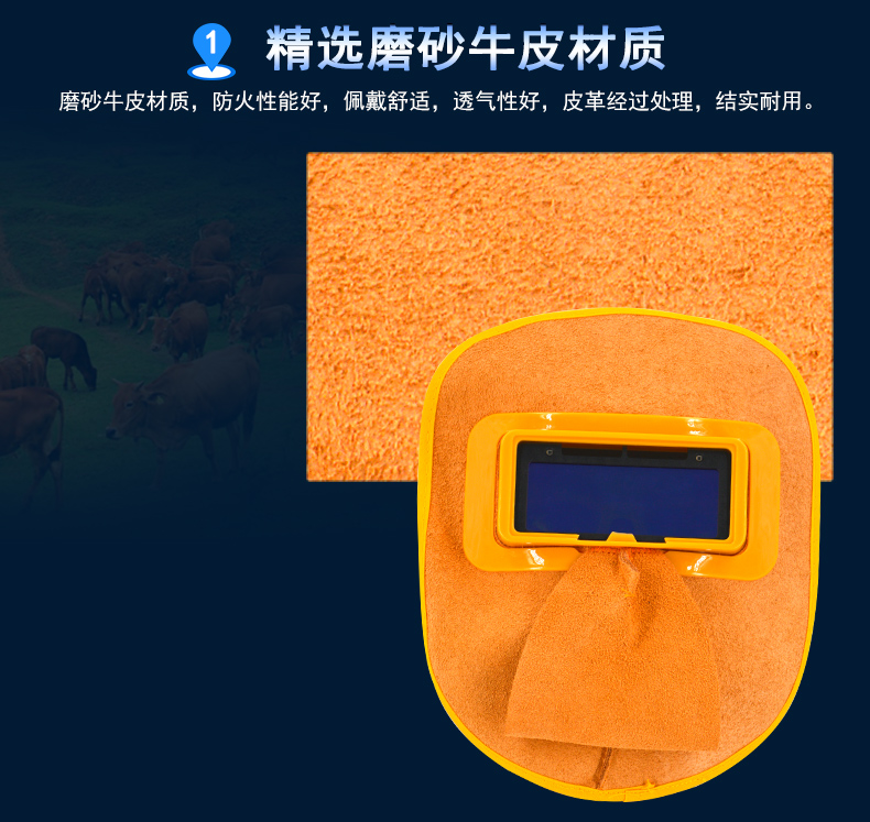 華特牛皮自動(dòng)變光電焊面罩圖片6