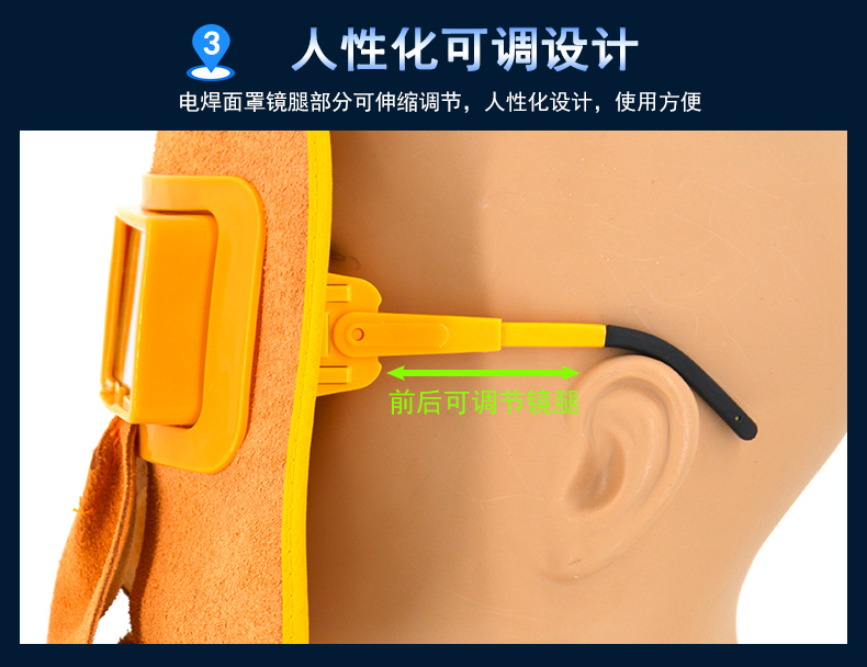 華特牛皮自動(dòng)變光電焊面罩圖片7