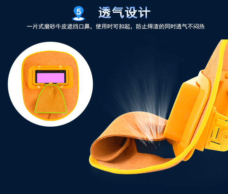 華特牛皮自動(dòng)變光電焊面罩圖片9
