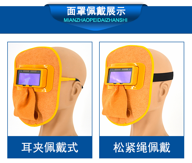 華特牛皮自動(dòng)變光電焊面罩圖片11