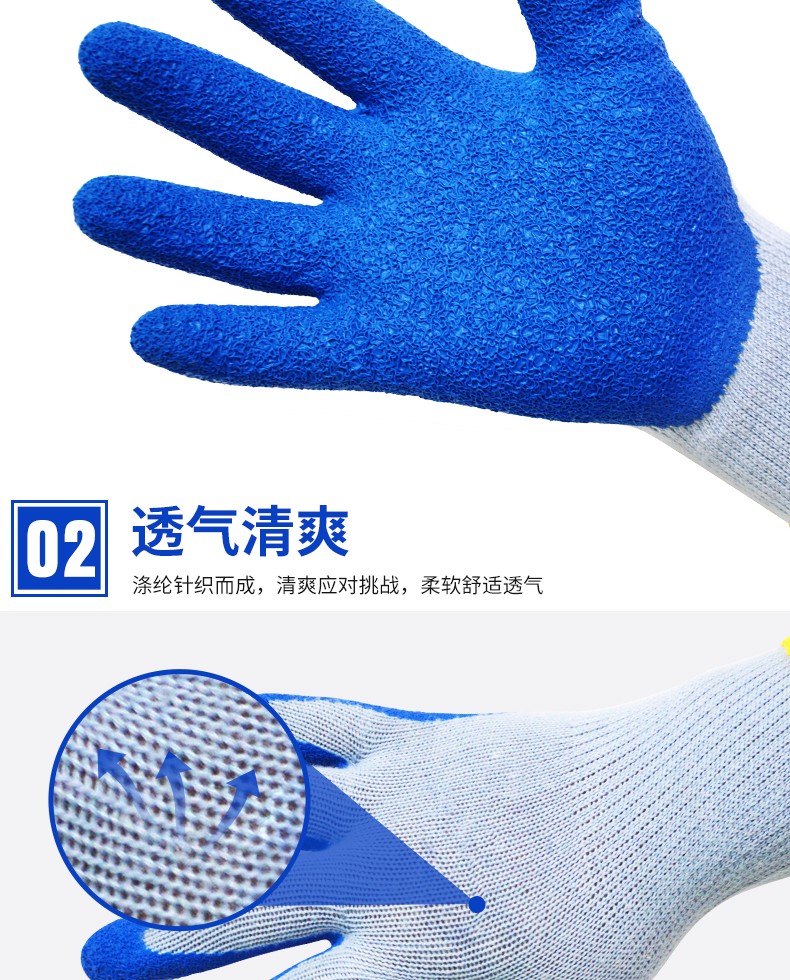 華特TC003乳膠起皺涂層勞保手套圖片7