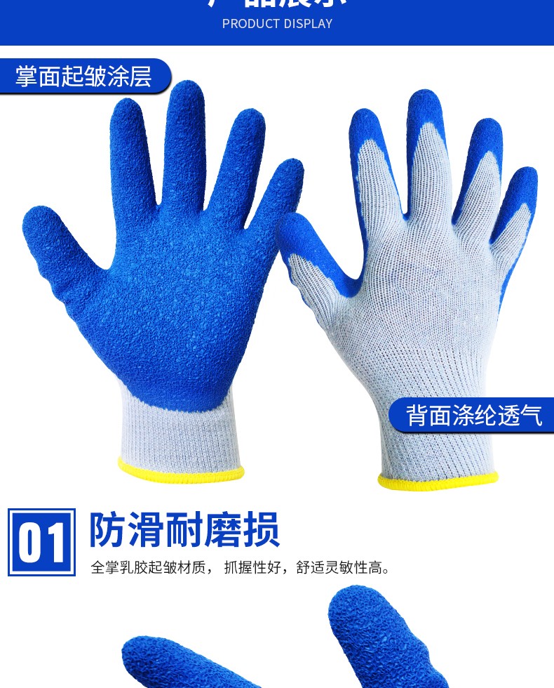 華特TC003乳膠起皺涂層勞保手套圖片6