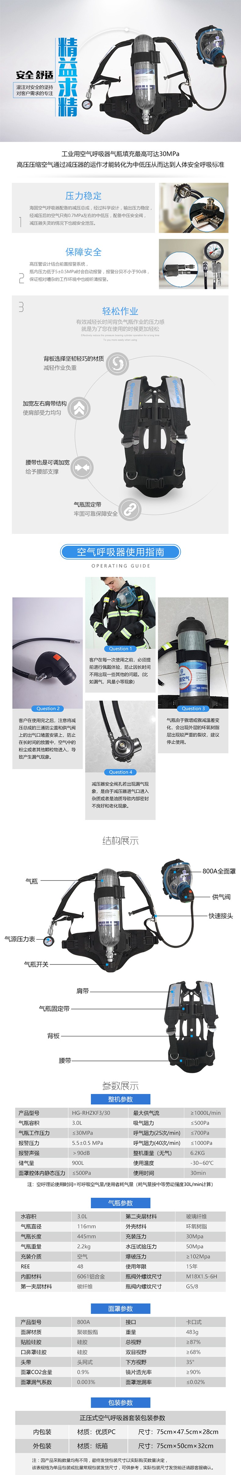 海固RHZKF3/30自給開路式空氣呼吸器 工業(yè)用正壓式空氣呼吸器圖片3