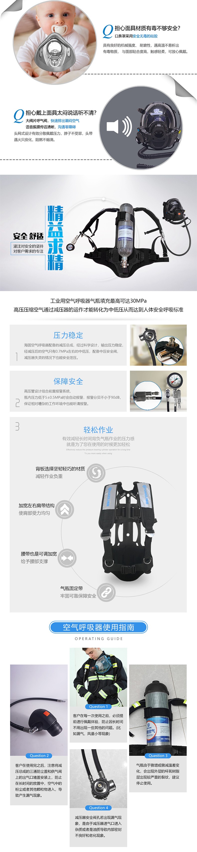 海固RHZKF3T/30(通訊款) 正壓式空氣呼吸器(裝配800T通訊面罩)圖片3