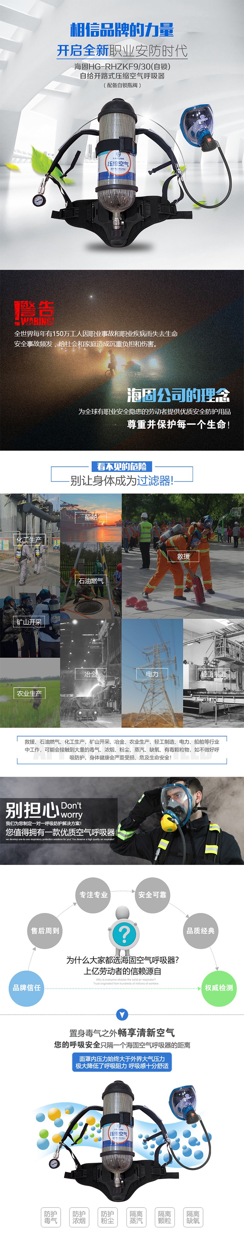 海固RHZKF9/30 自鎖正壓式空氣呼吸器 氣瓶帶自鎖瓶閥圖片