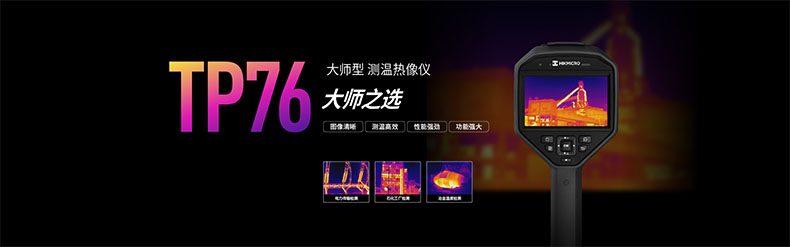 ?？滴⒂癉S-2TP76-25SVF/W手持測(cè)溫紅外熱像儀圖片