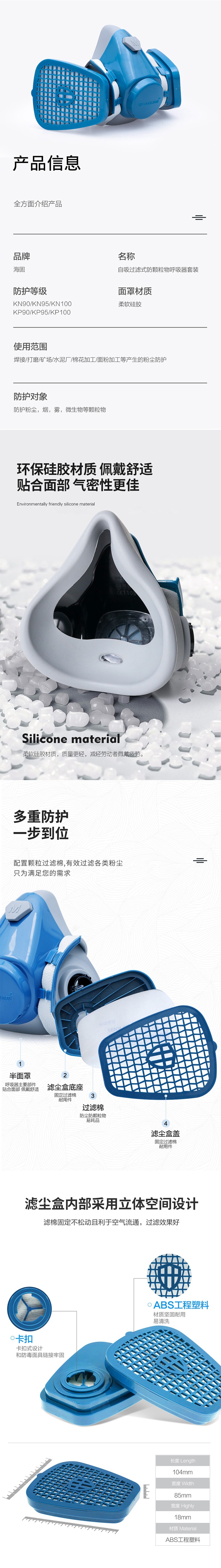 海固HG-602/HG-SKL/N2100防顆粒物防塵面具圖片