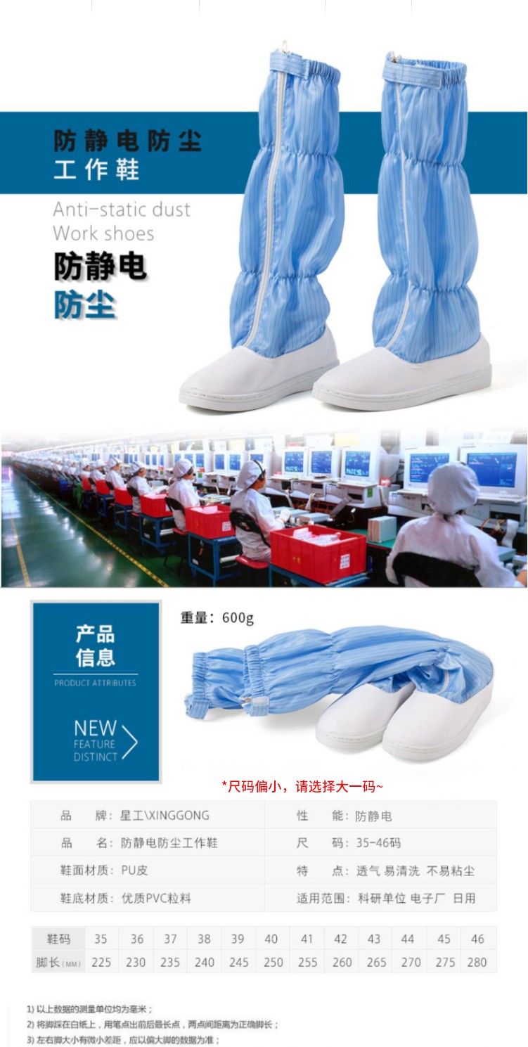 星工XGJXC高筒防塵工作防靜電鞋圖片1