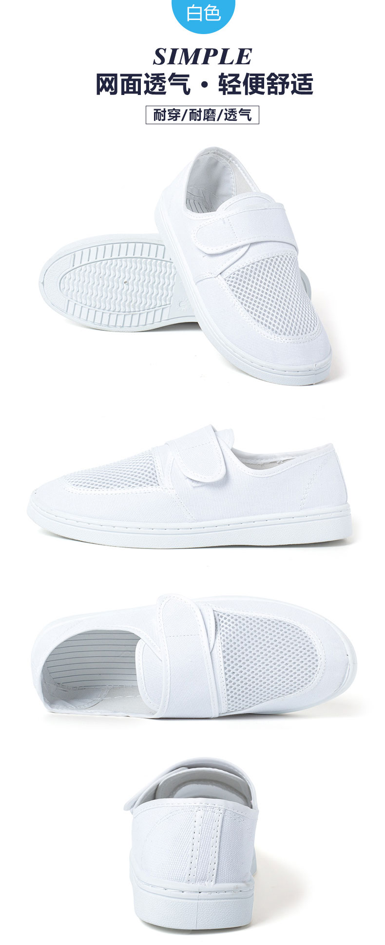 星工XGJX-2 PVC透氣無塵工作防靜電鞋圖片1