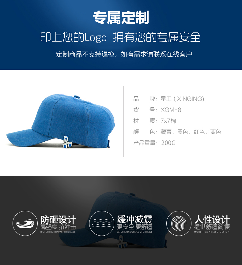 星工XGM-8運(yùn)動(dòng)型內(nèi)膽式防撞安全帽圖片1