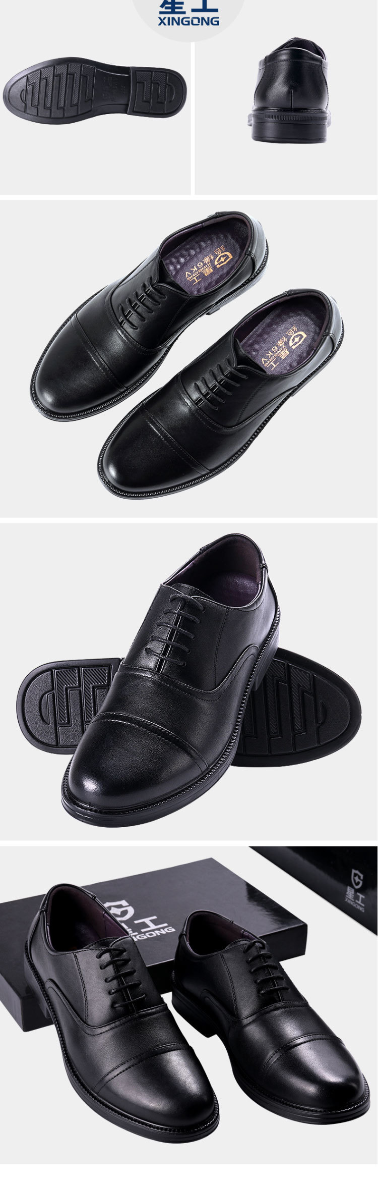 星工XGX-801輕便工作勞保三接頭6KV絕緣皮鞋 圖片2