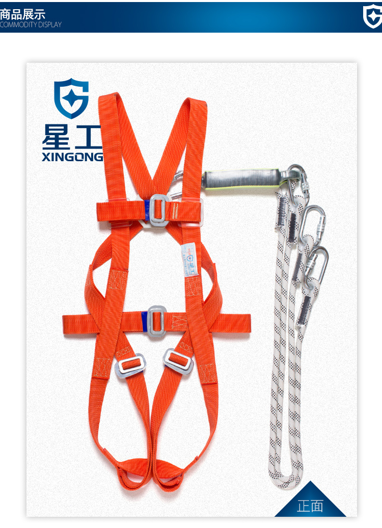 星工XGD-2五點(diǎn)式帶緩沖包雙繩雙背安全帶圖片1