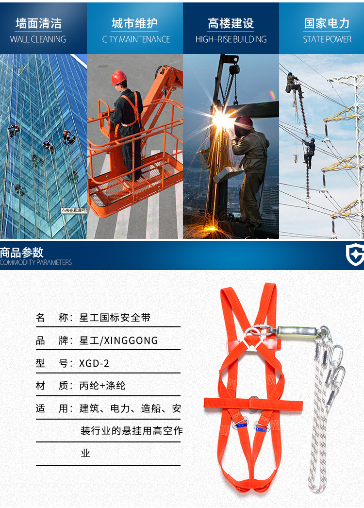 星工XGD-2五點(diǎn)式帶緩沖包雙繩雙背安全帶圖片2