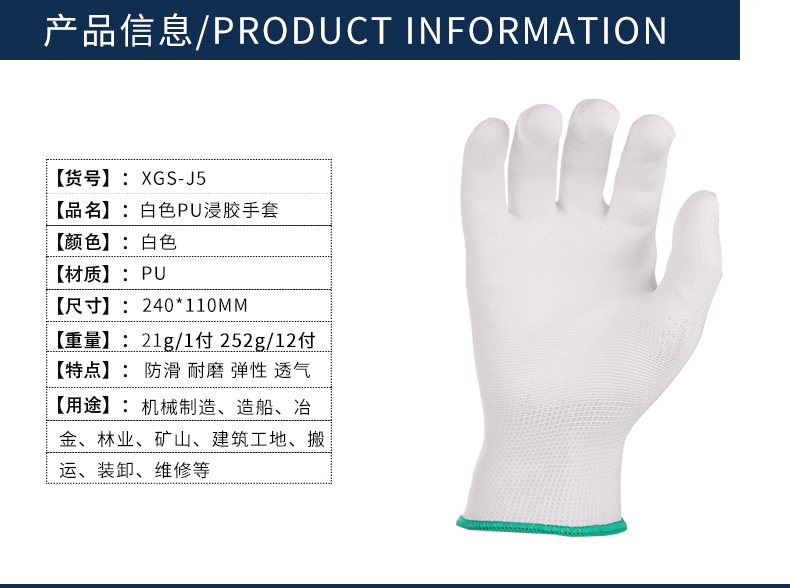 星工XGS-J5浸膠涂層防滑耐磨PU勞保手套圖片4