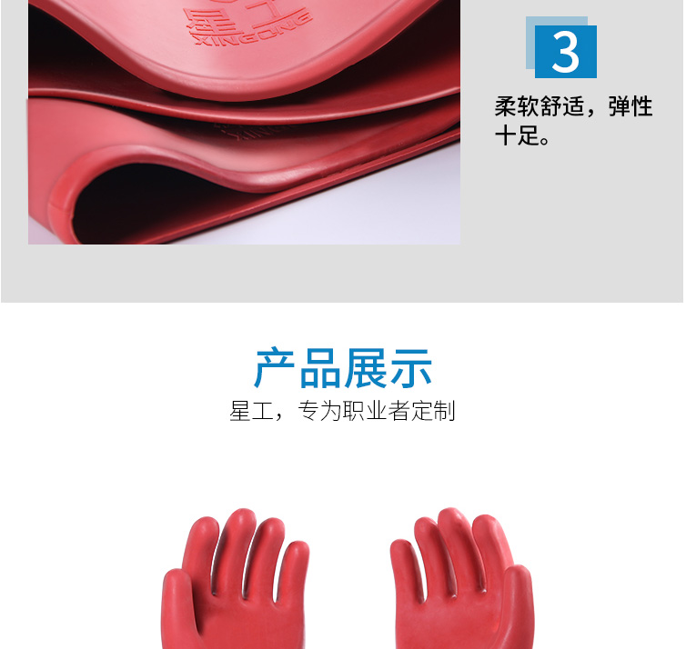 星工XGKV-12橡膠防電耐高壓12KV絕緣手套 圖片6