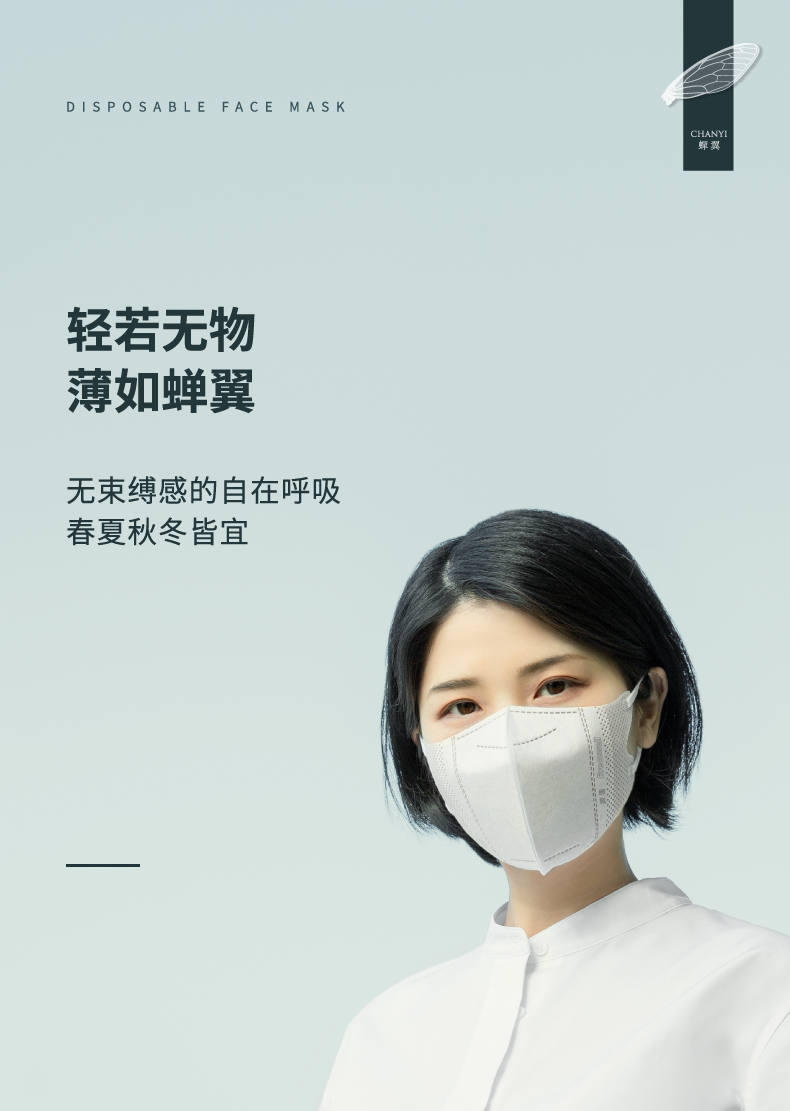 松研Breazwell B31 3d立體一次性口罩圖1