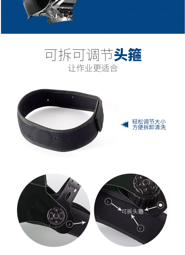 星工XGH699自動變光頭戴式電焊面罩圖片7