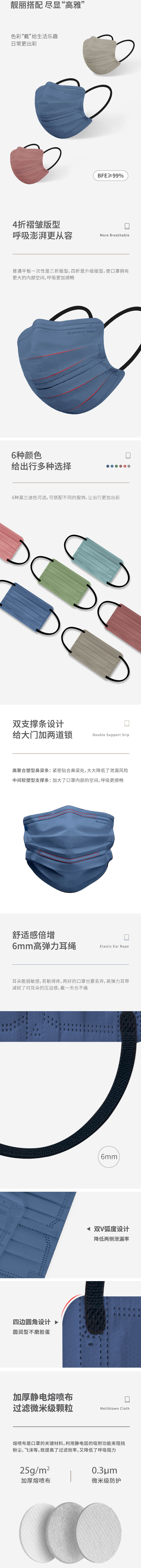 松研B29-3莫蘭迪彩色平面一次性口罩圖片1